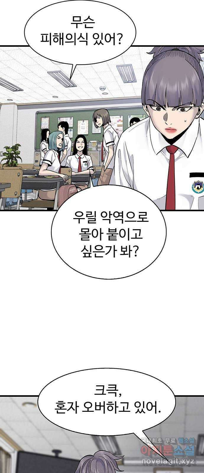 미나 이퀄 68화 5