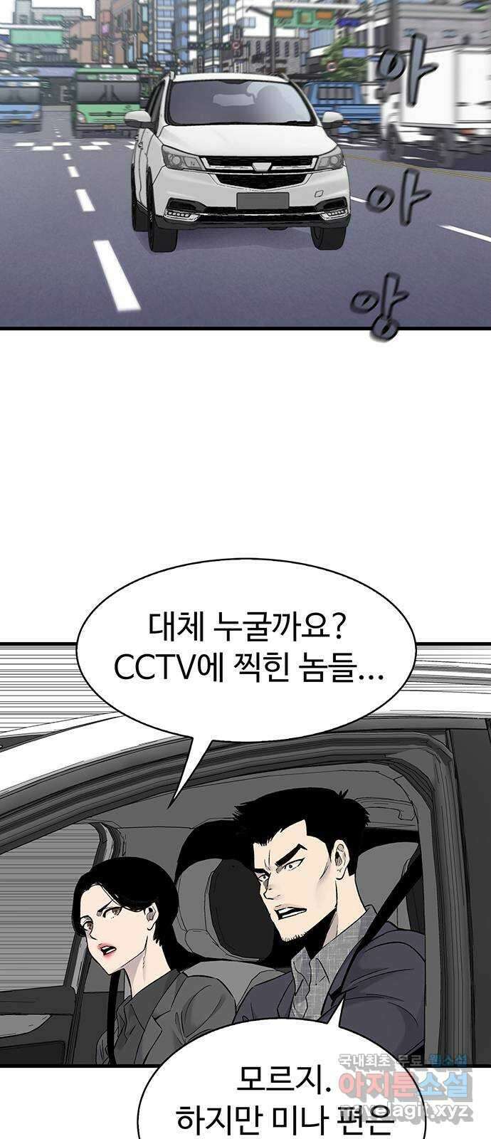 미나 이퀄 68화 7