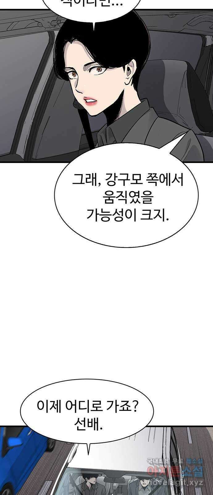 미나 이퀄 68화 9
