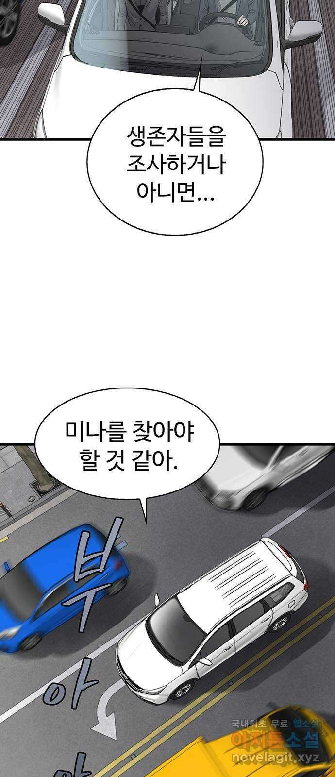 미나 이퀄 68화 10