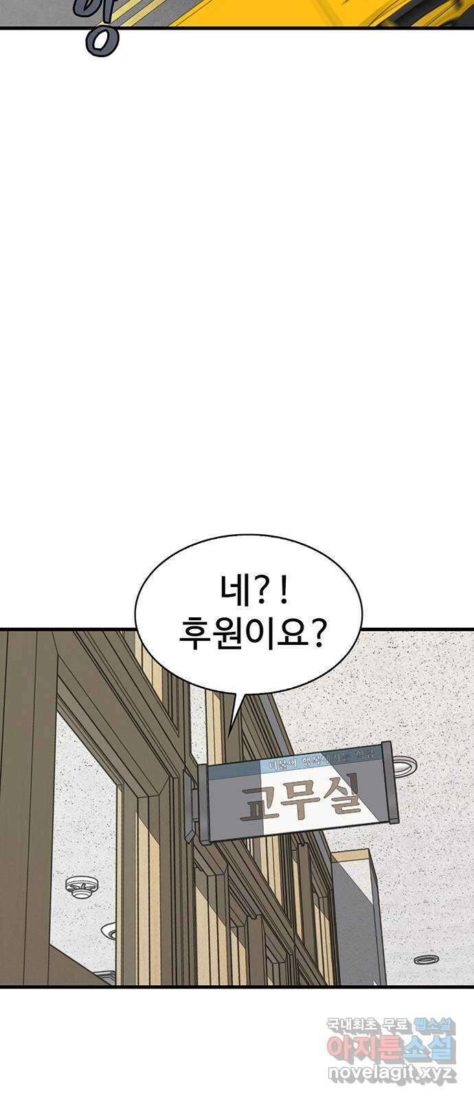 미나 이퀄 68화 11
