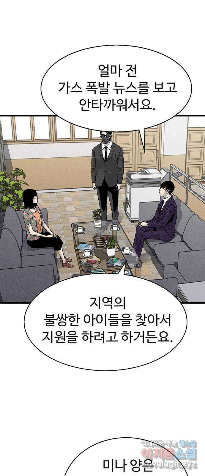 미나 이퀄 68화 12