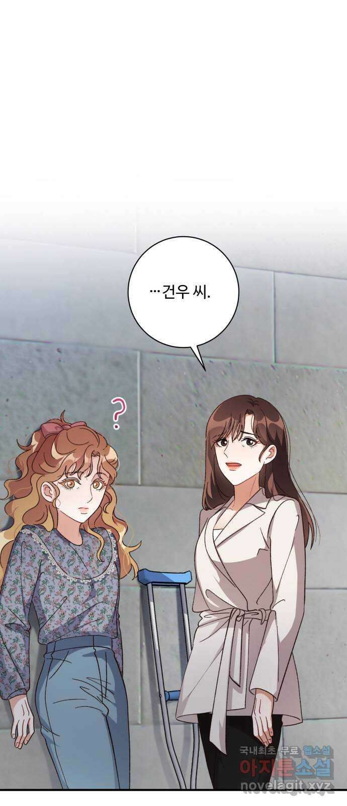 완벽한 부부는 없다 69화 1