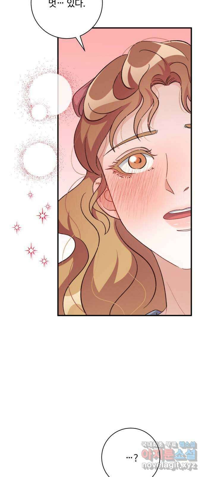 완벽한 부부는 없다 69화 4