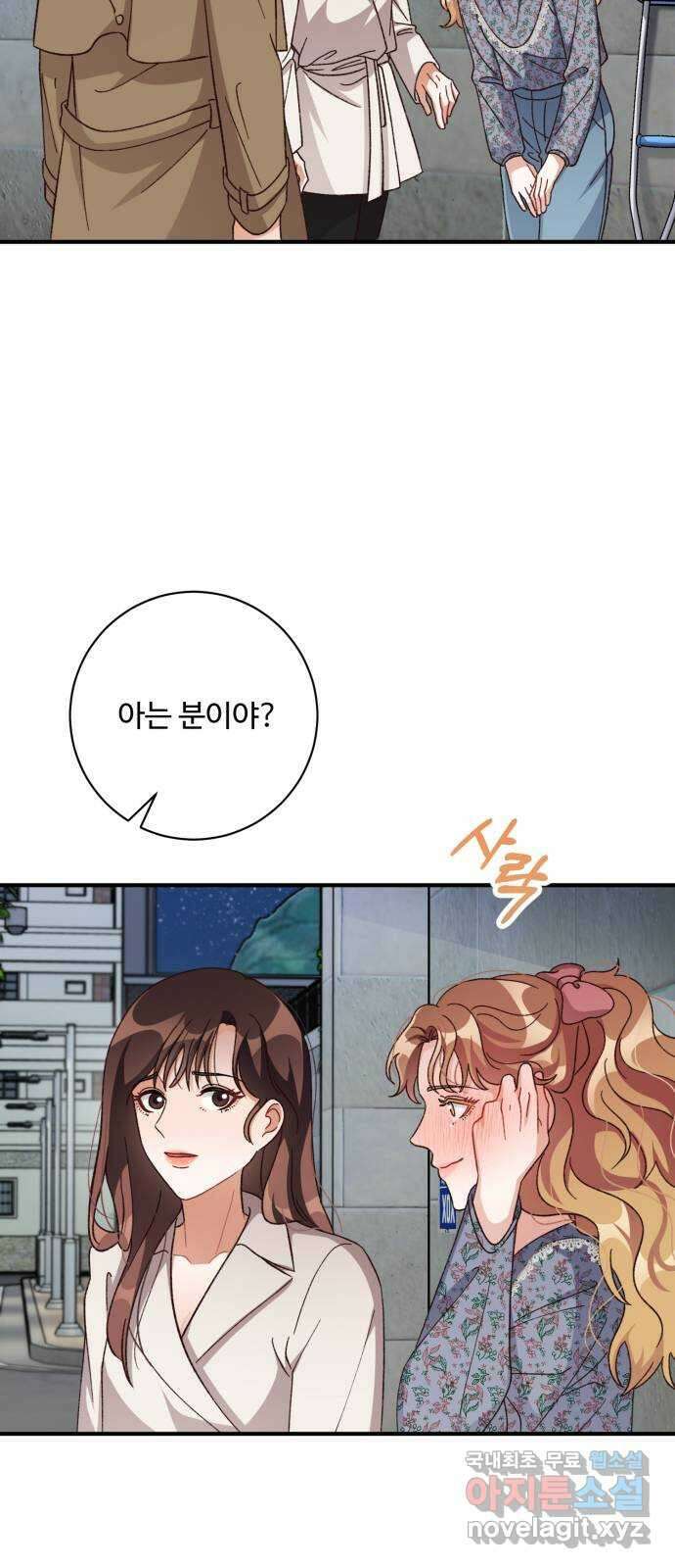완벽한 부부는 없다 69화 6