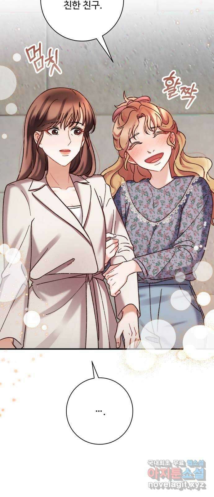 완벽한 부부는 없다 69화 8