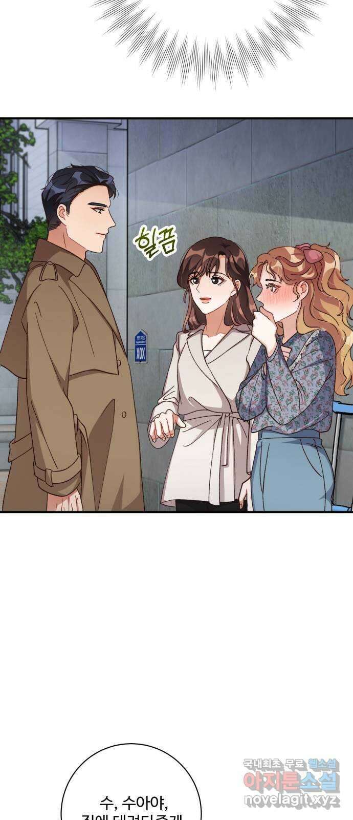 완벽한 부부는 없다 69화 12