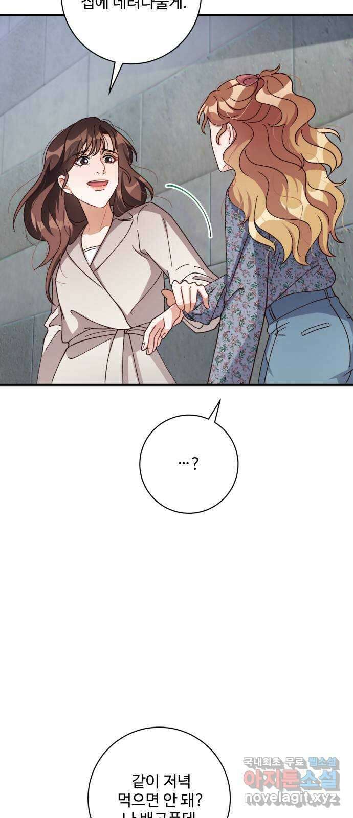 완벽한 부부는 없다 69화 13