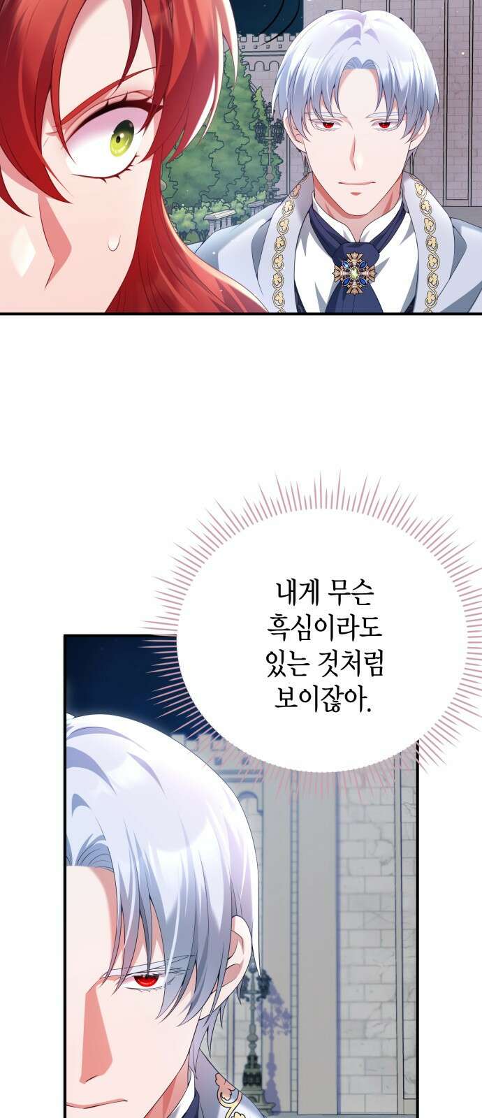 폭군 남편과 이혼하겠습니다 54화 8