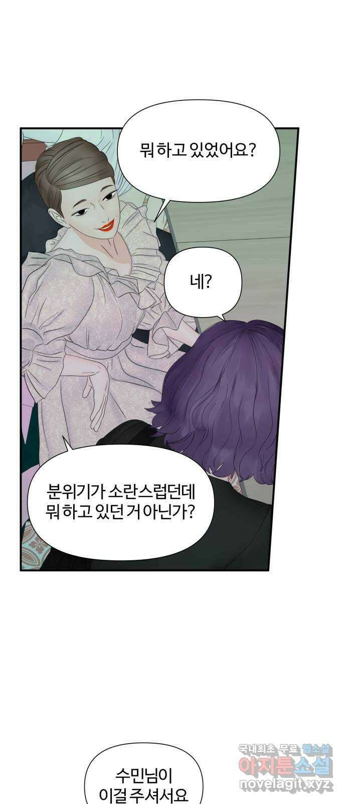 당신이 나를 믿으신다면 20화. 신이 되는 방법 (8) 2