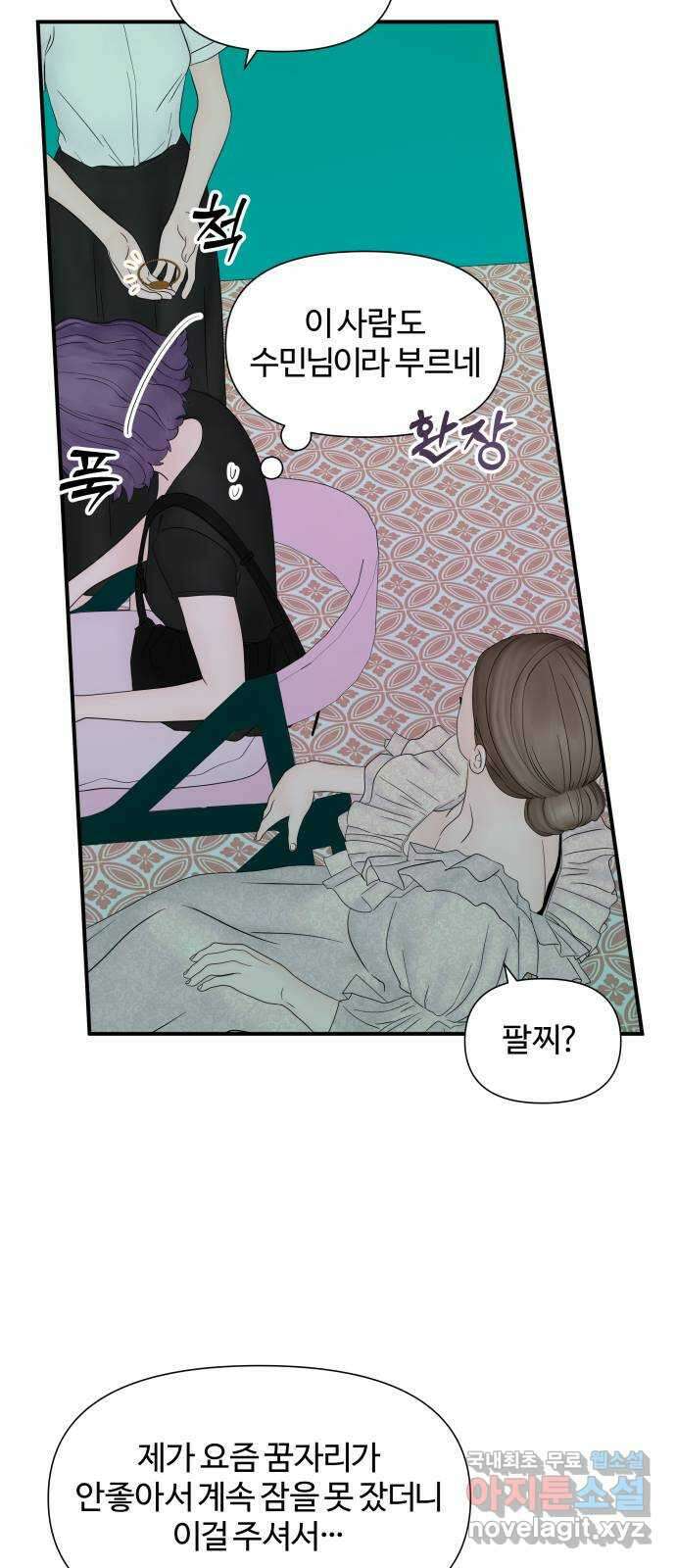 당신이 나를 믿으신다면 20화. 신이 되는 방법 (8) 3