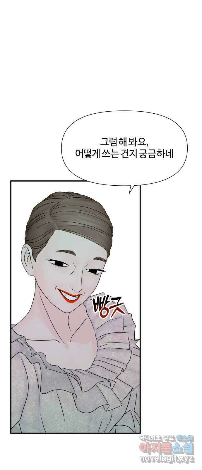 당신이 나를 믿으신다면 20화. 신이 되는 방법 (8) 6