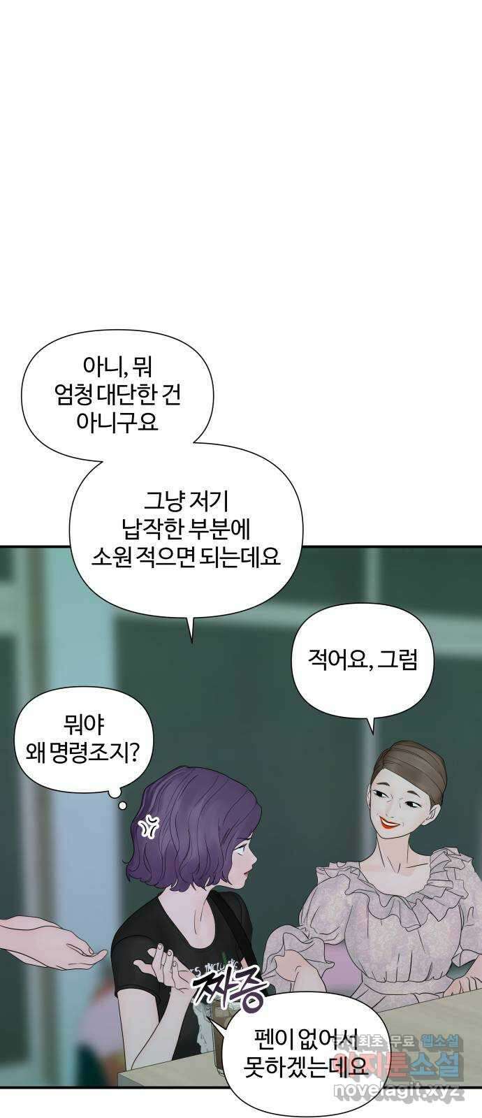 당신이 나를 믿으신다면 20화. 신이 되는 방법 (8) 7