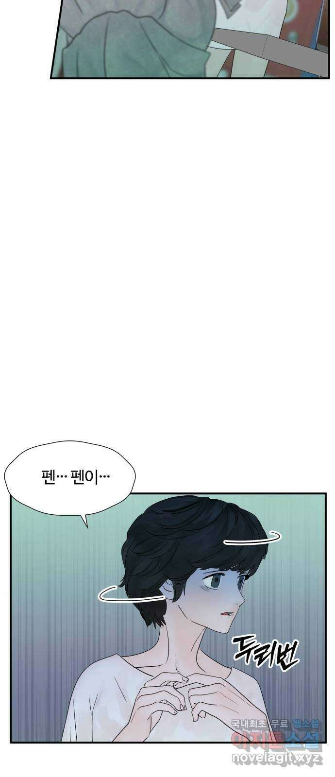 당신이 나를 믿으신다면 20화. 신이 되는 방법 (8) 9