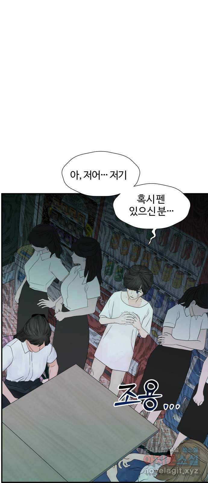 당신이 나를 믿으신다면 20화. 신이 되는 방법 (8) 10