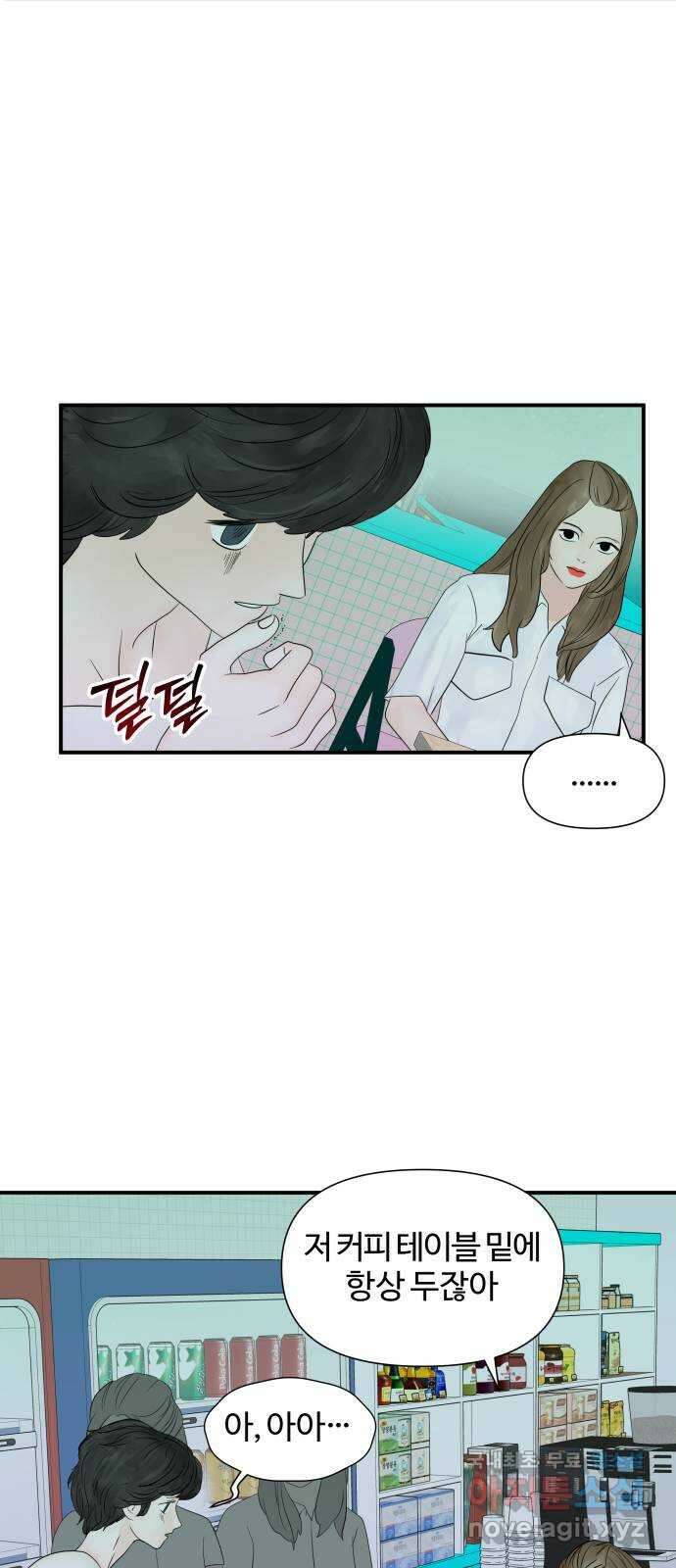 당신이 나를 믿으신다면 20화. 신이 되는 방법 (8) 11