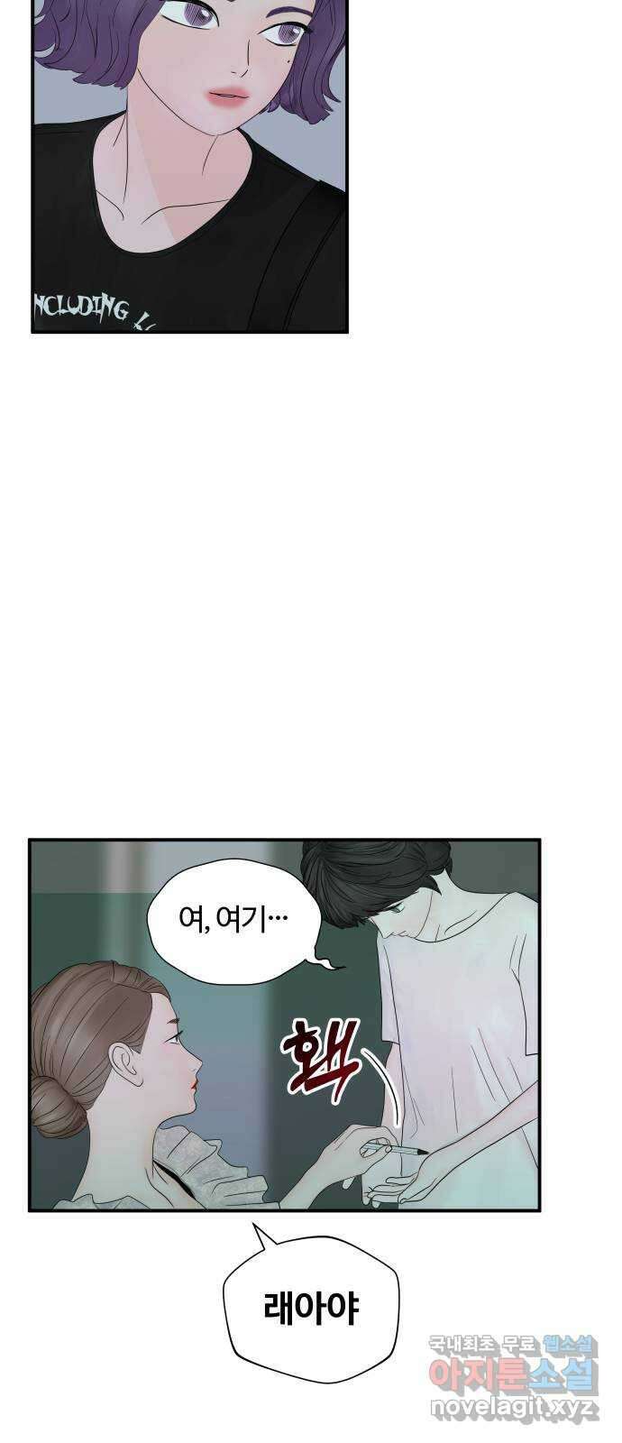 당신이 나를 믿으신다면 20화. 신이 되는 방법 (8) 13