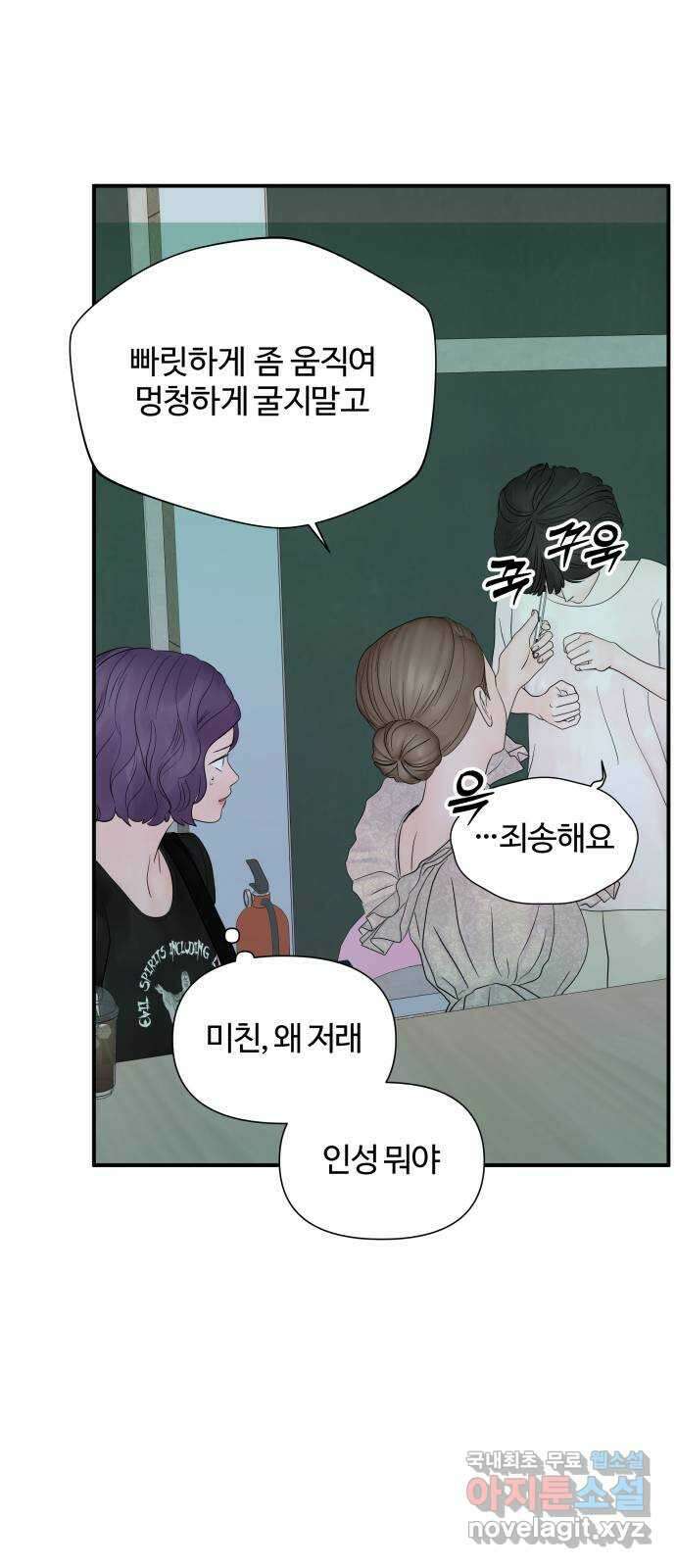 당신이 나를 믿으신다면 20화. 신이 되는 방법 (8) 14