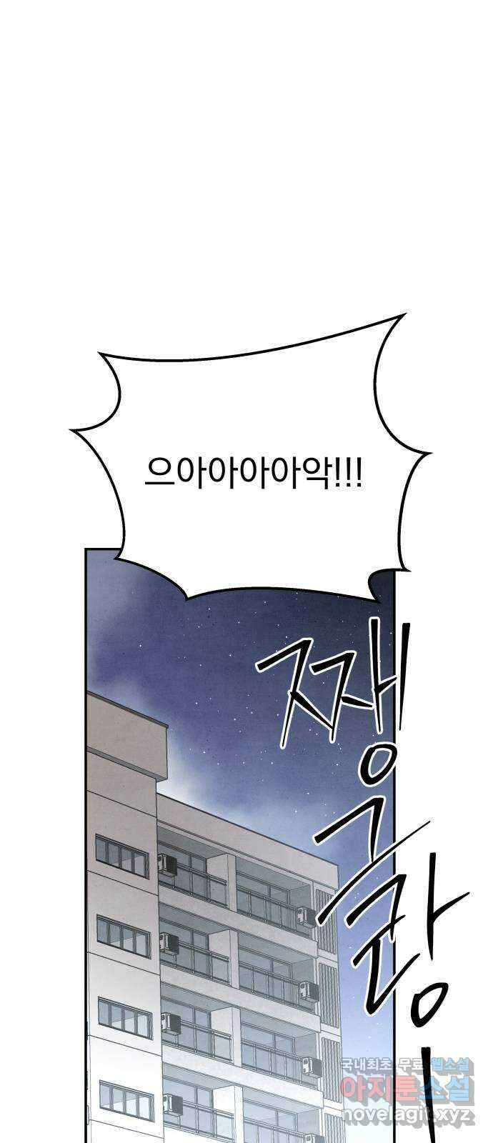 네 것이었던 것 31화 1