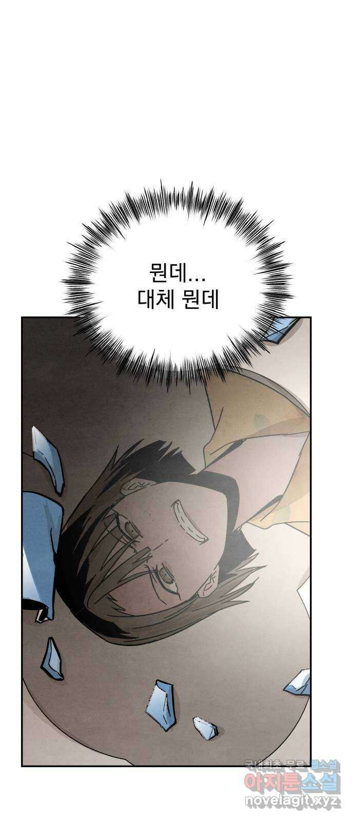 네 것이었던 것 31화 3
