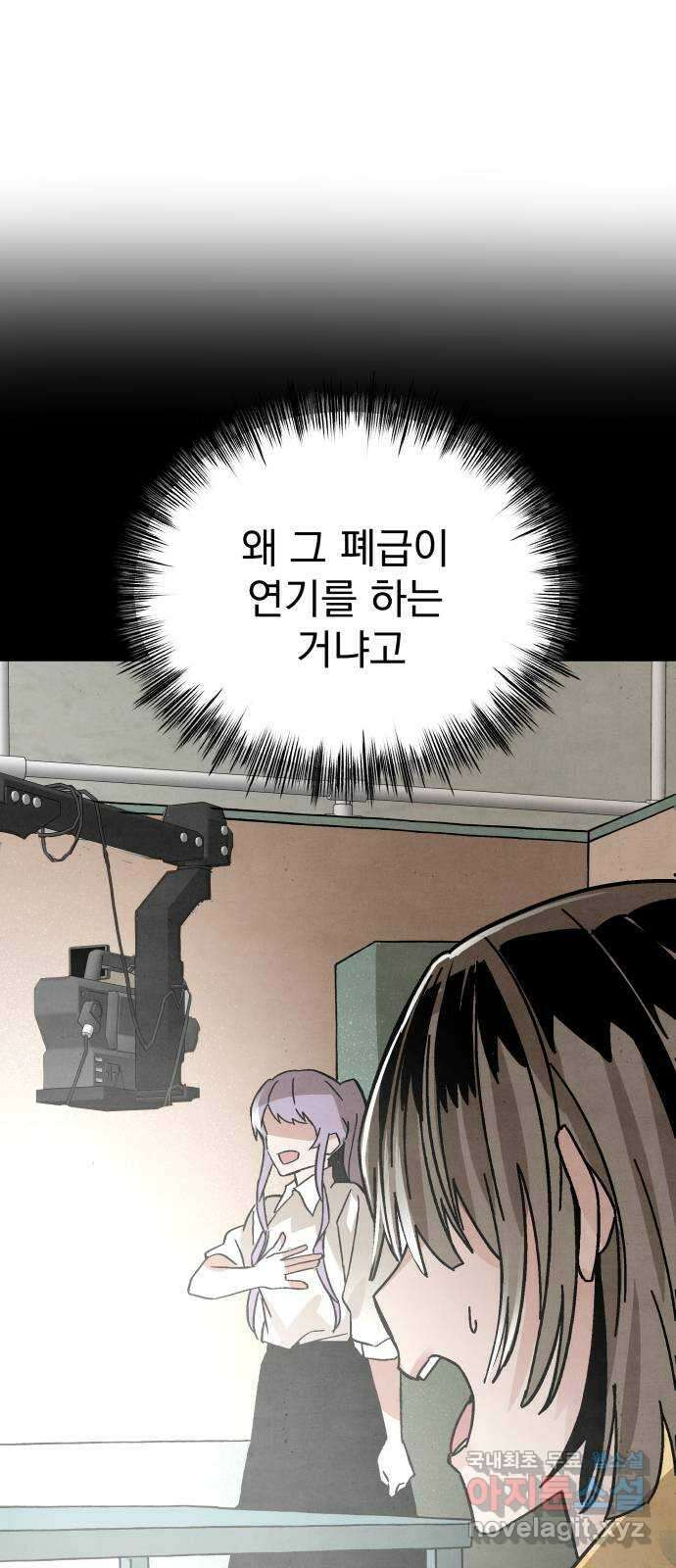 네 것이었던 것 31화 4