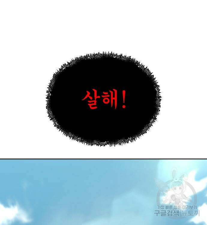 부패의 사제 14화 3