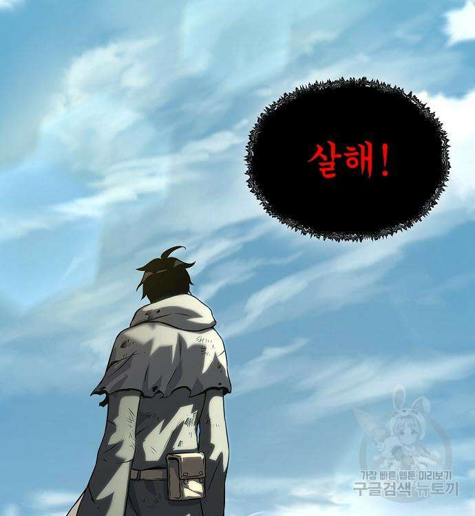 부패의 사제 14화 4