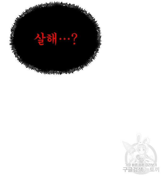 부패의 사제 14화 6