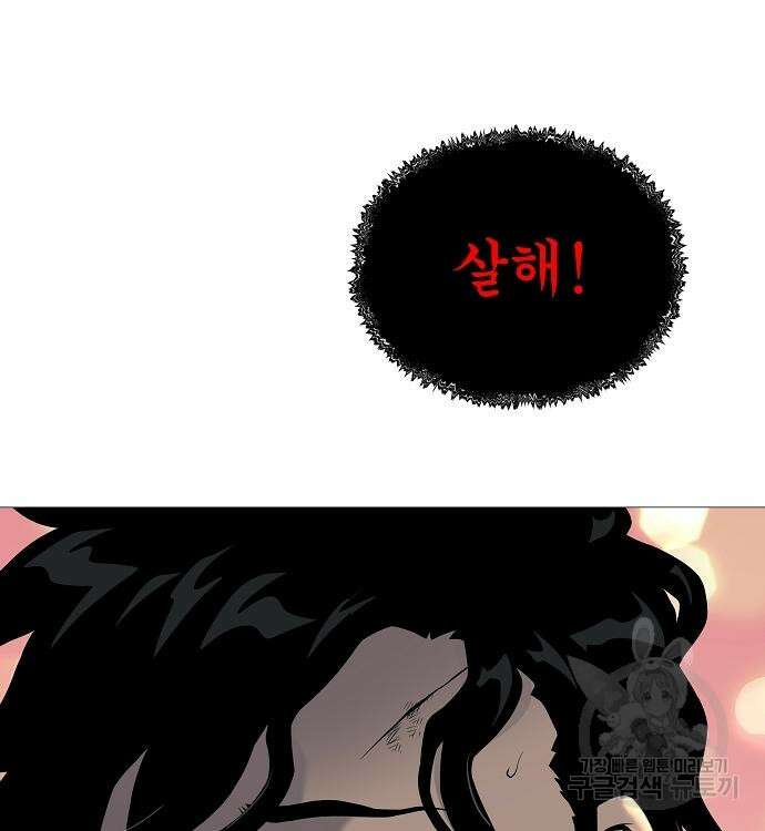 부패의 사제 14화 7