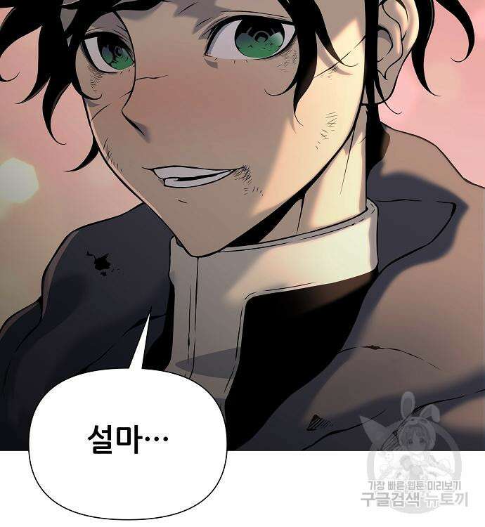 부패의 사제 14화 8