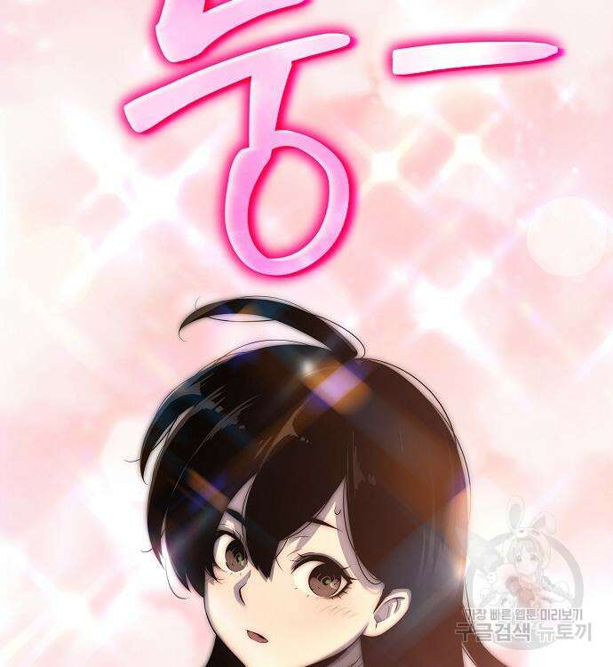 부패의 사제 14화 10
