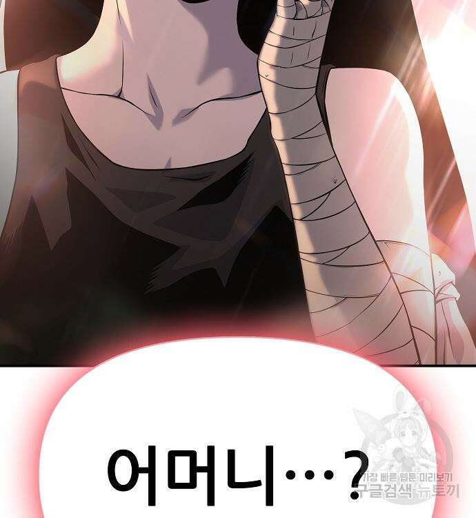 부패의 사제 14화 14