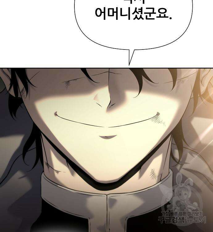 부패의 사제 14화 21