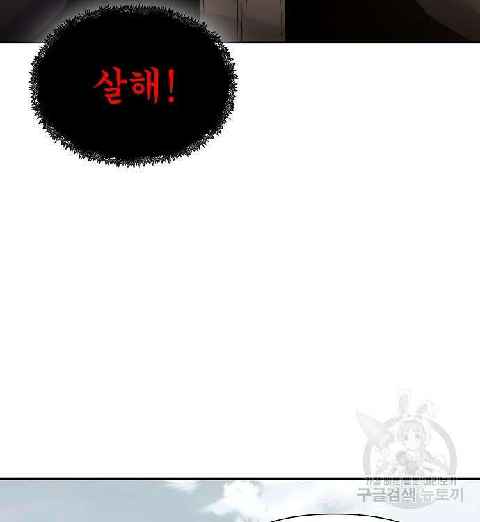 부패의 사제 14화 22