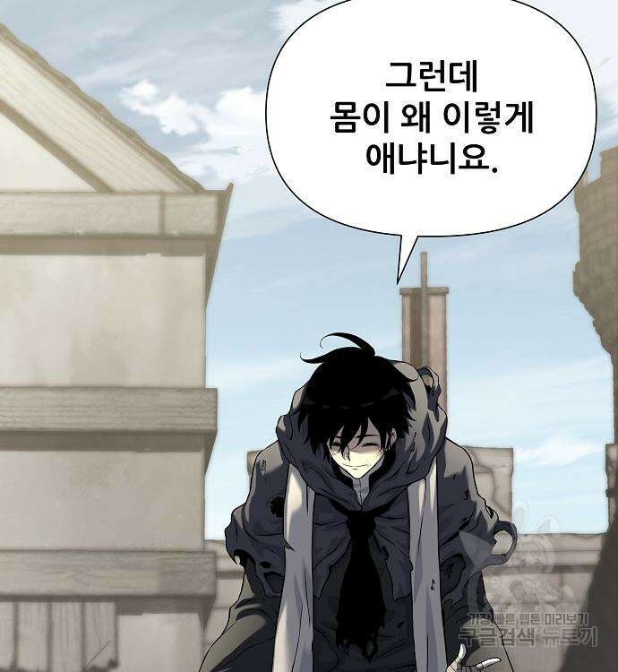 부패의 사제 14화 23