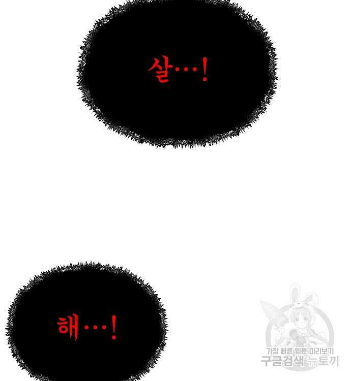 부패의 사제 14화 37