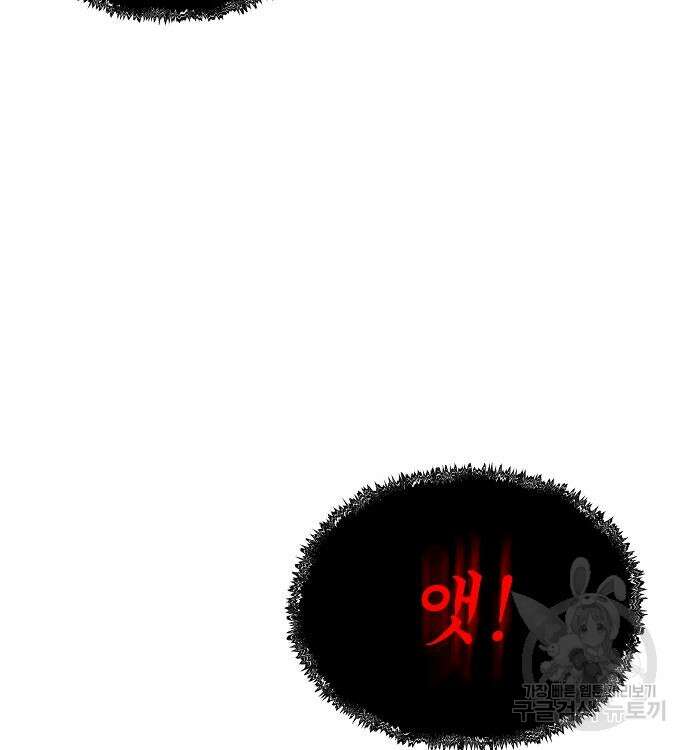부패의 사제 14화 38