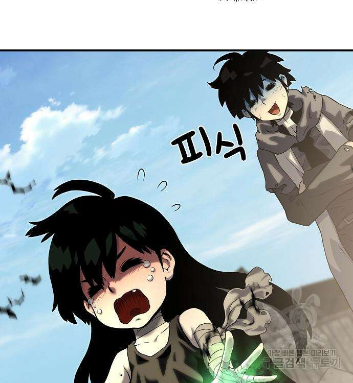 부패의 사제 14화 39