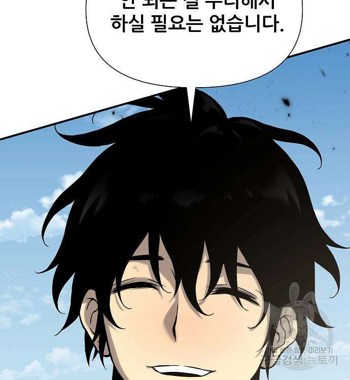 부패의 사제 14화 42