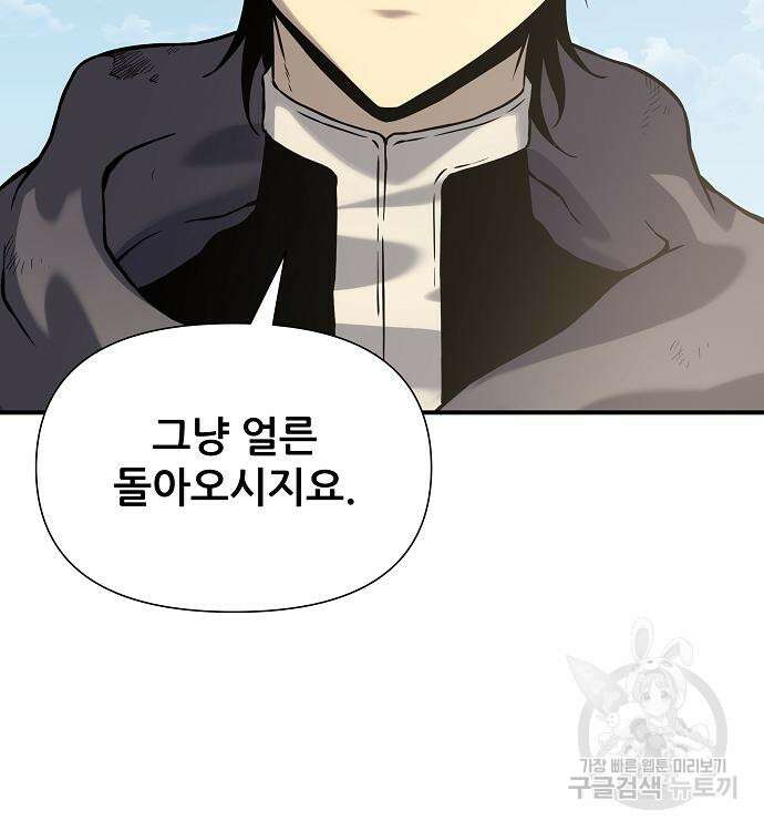 부패의 사제 14화 43
