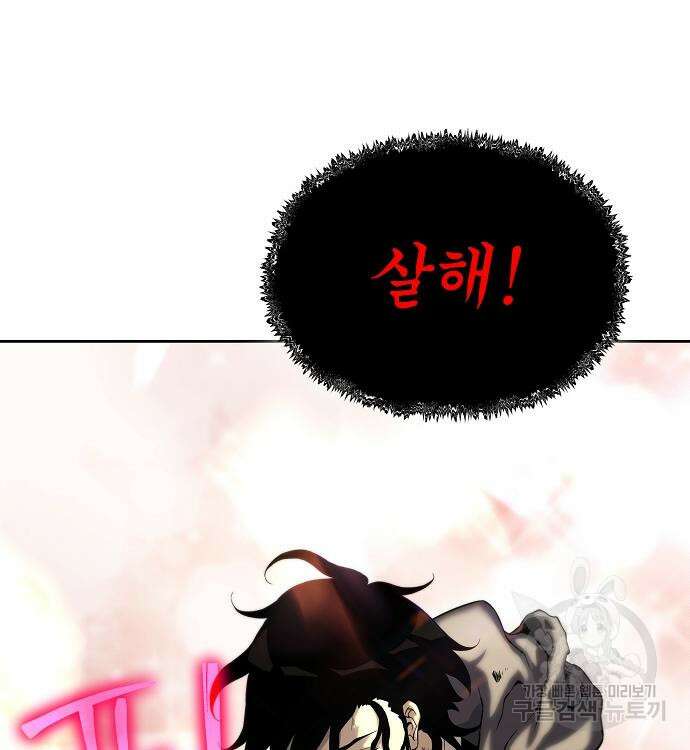 부패의 사제 14화 44