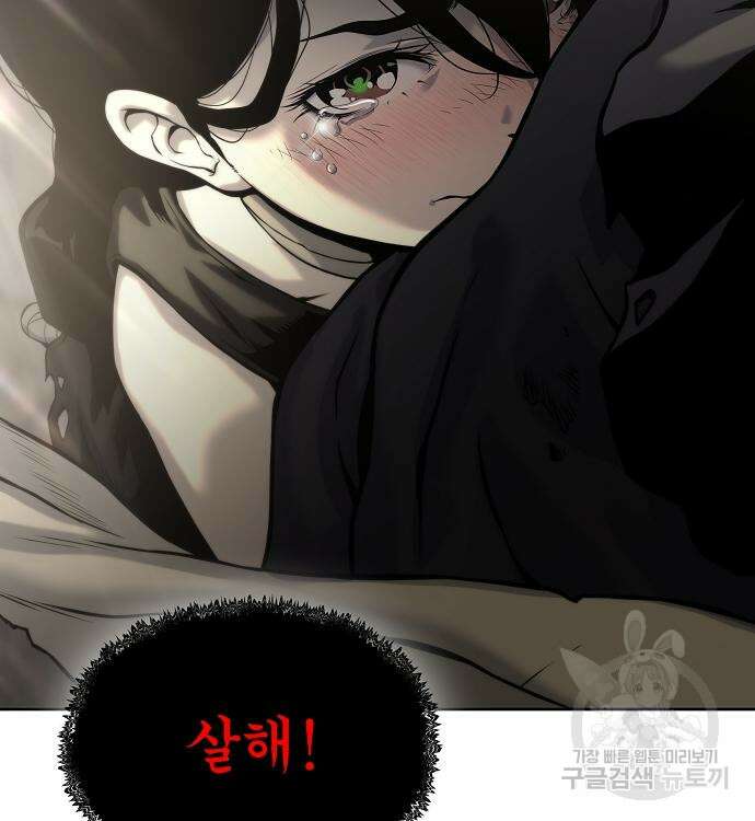 부패의 사제 14화 48