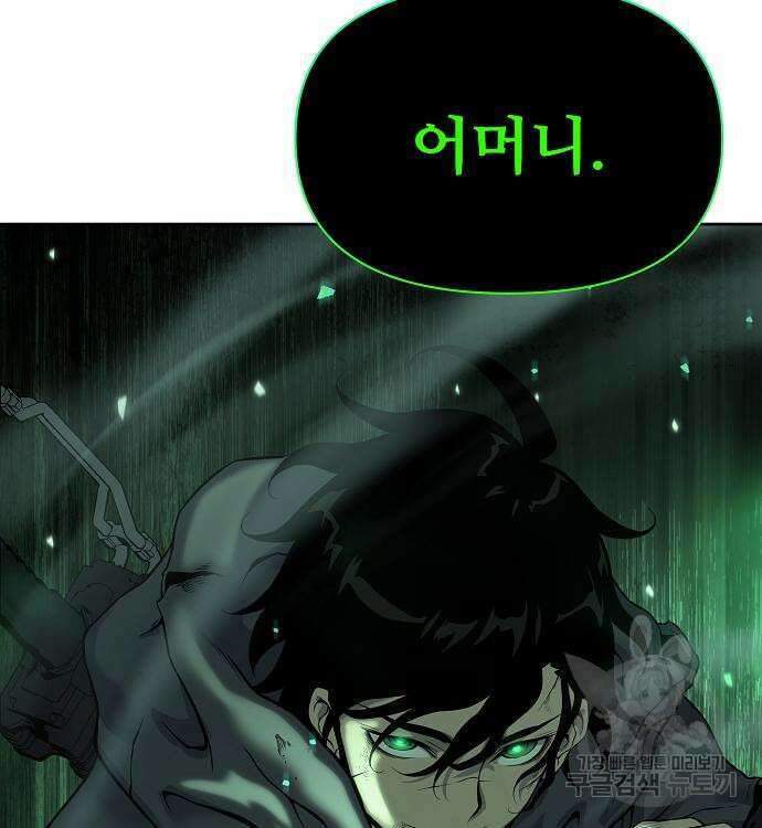 부패의 사제 14화 52