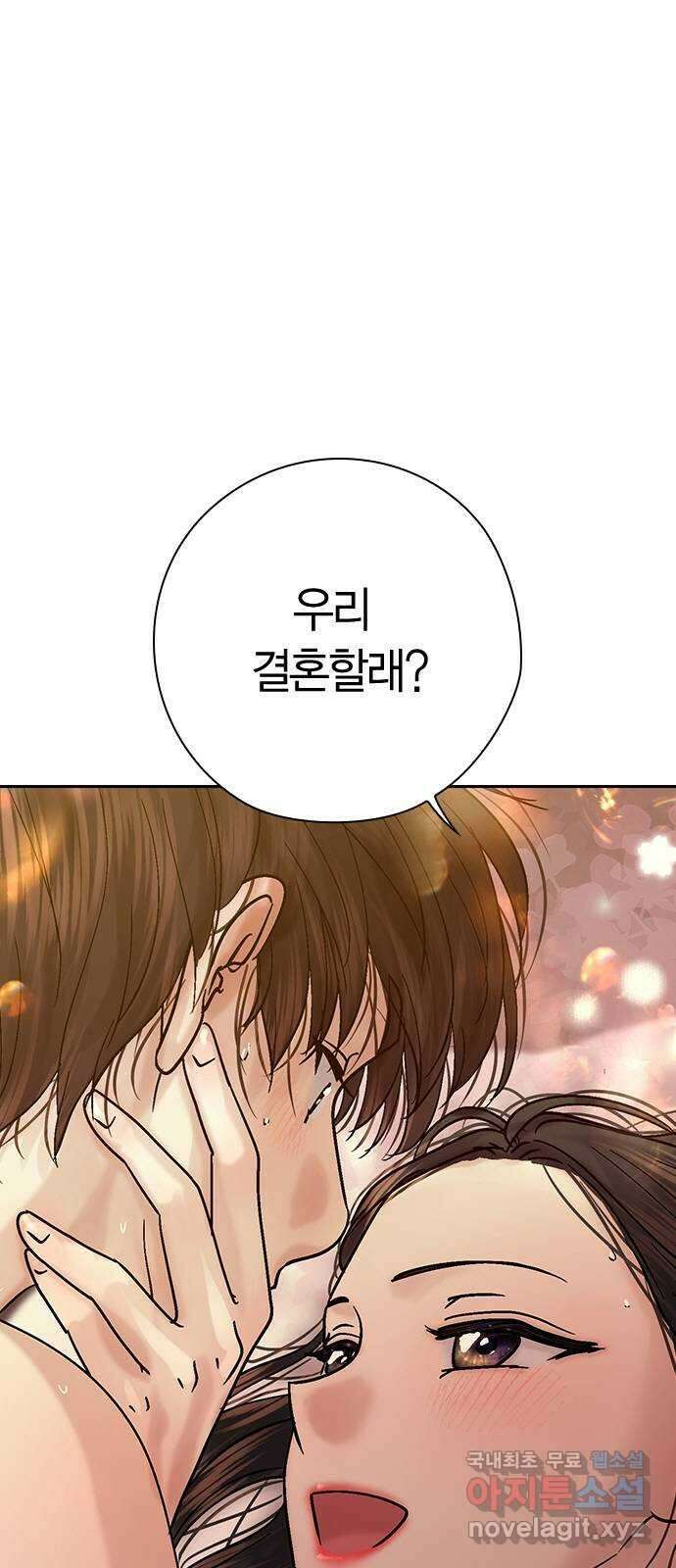 돌&아이 88화: THE END 1