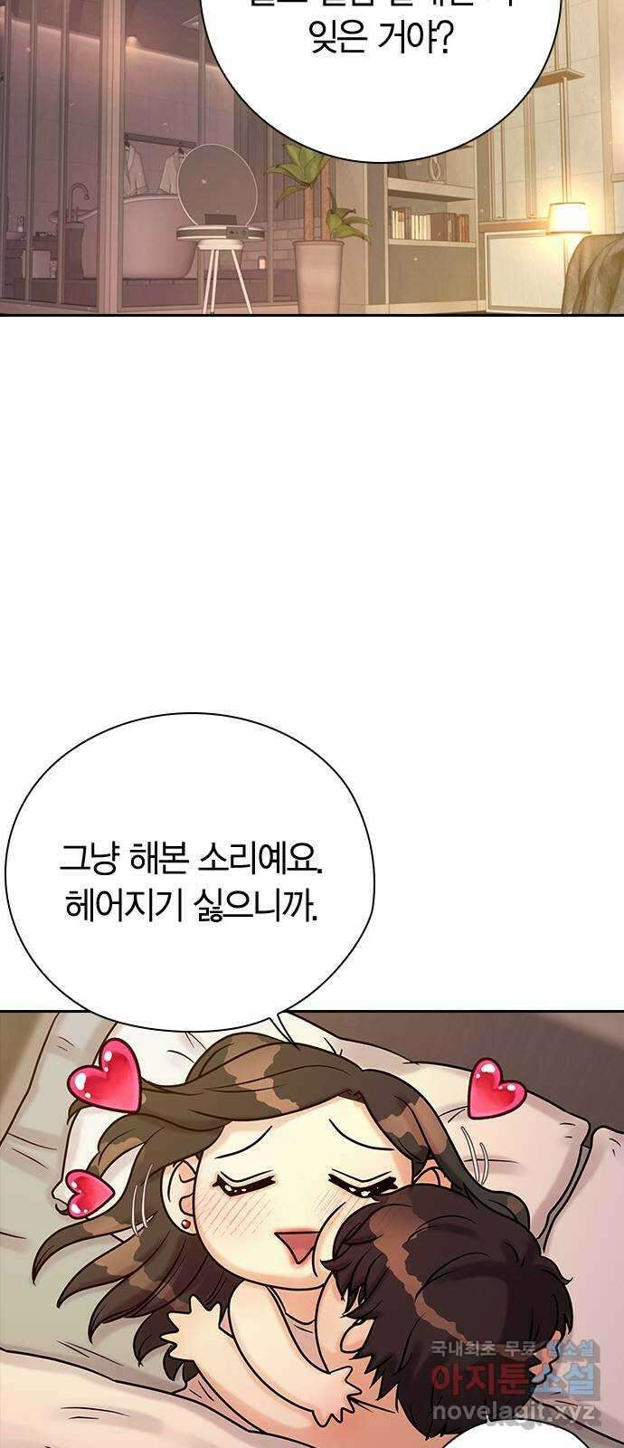돌&아이 88화: THE END 3
