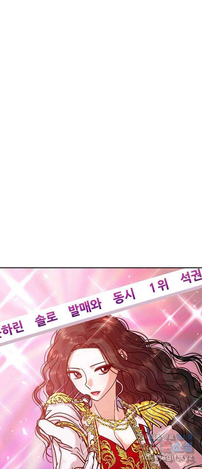돌&아이 88화: THE END 11