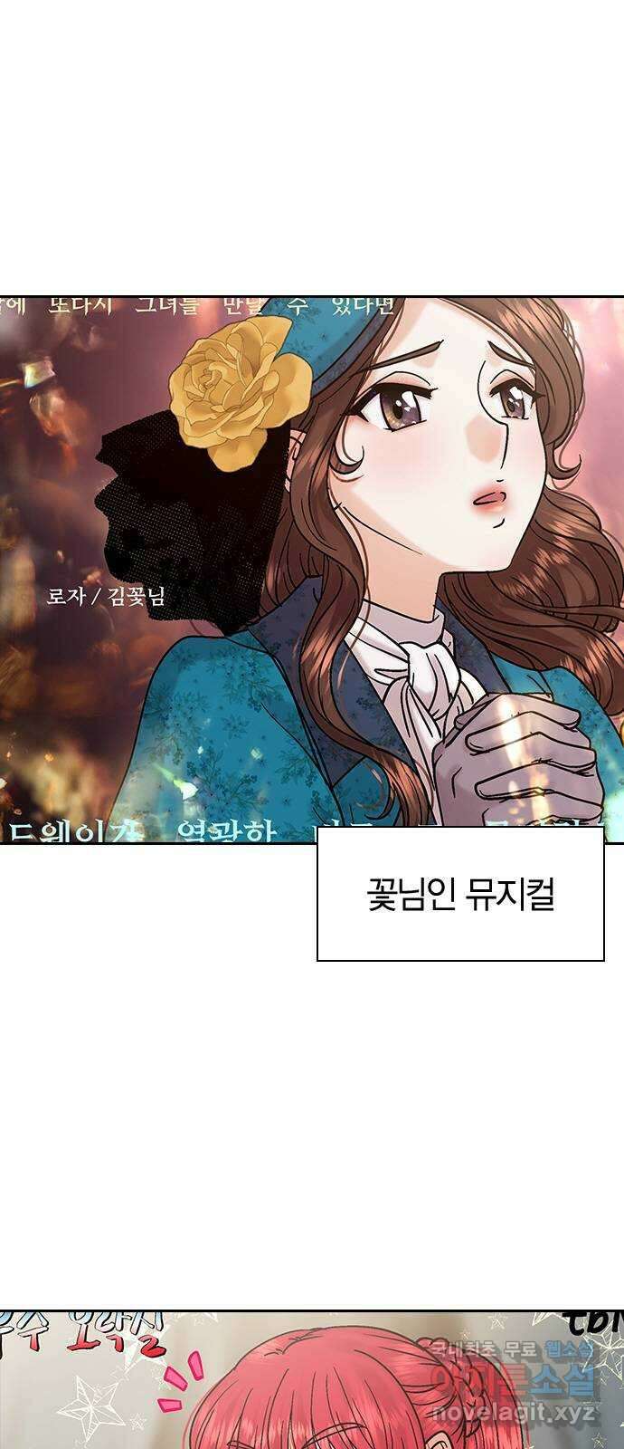 돌&아이 88화: THE END 13