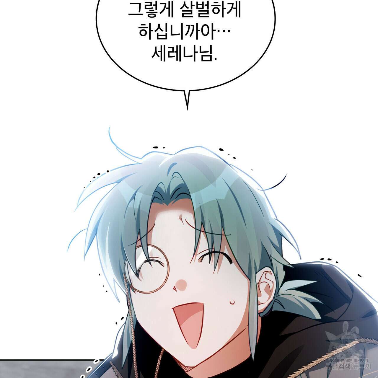 트로피 허즈번드 31화 9