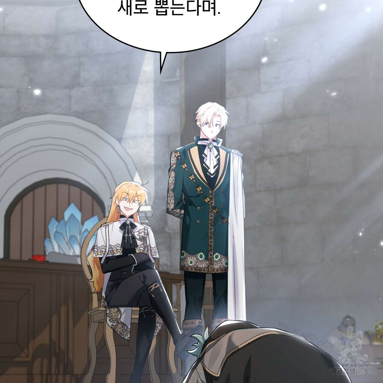 트로피 허즈번드 31화 12