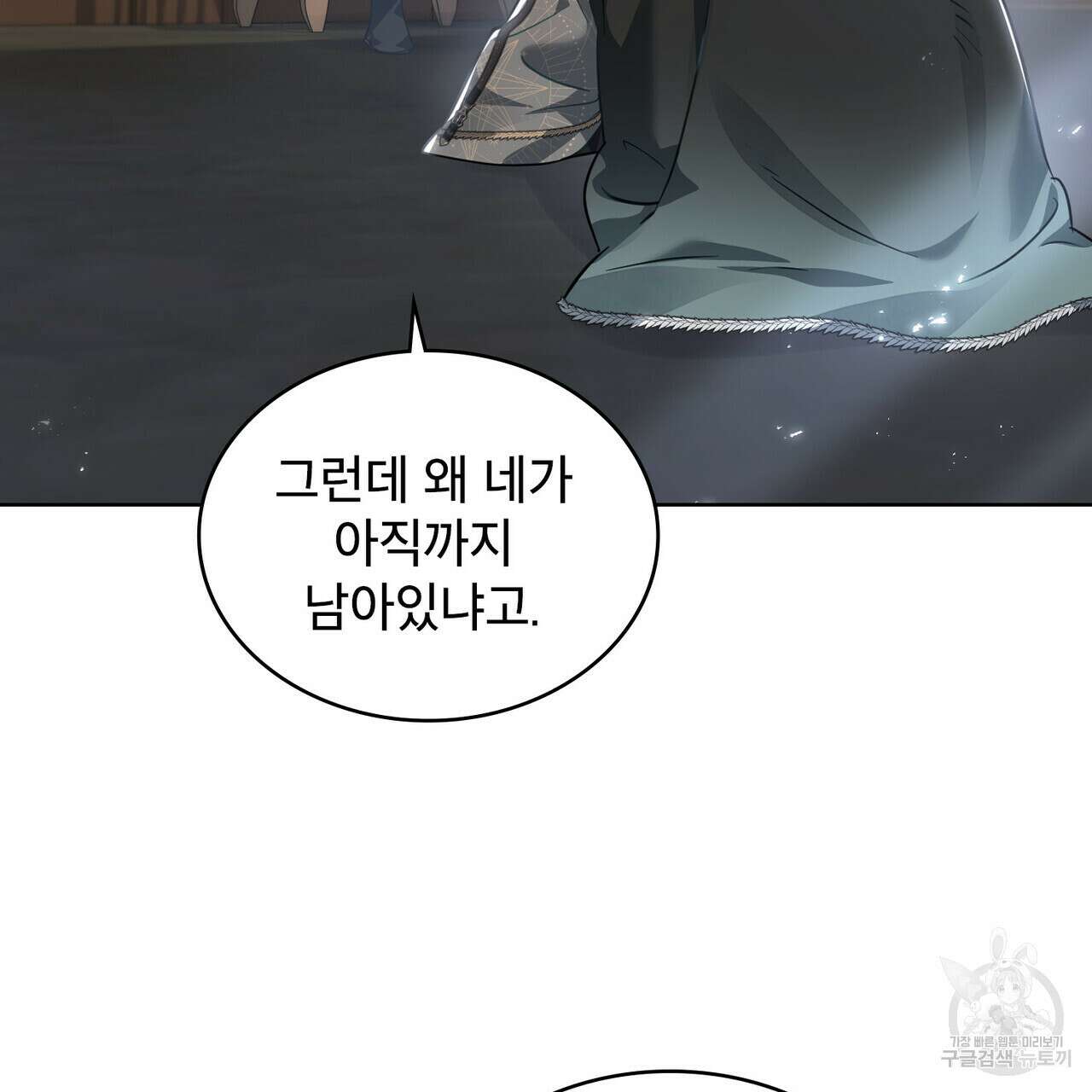 트로피 허즈번드 31화 13